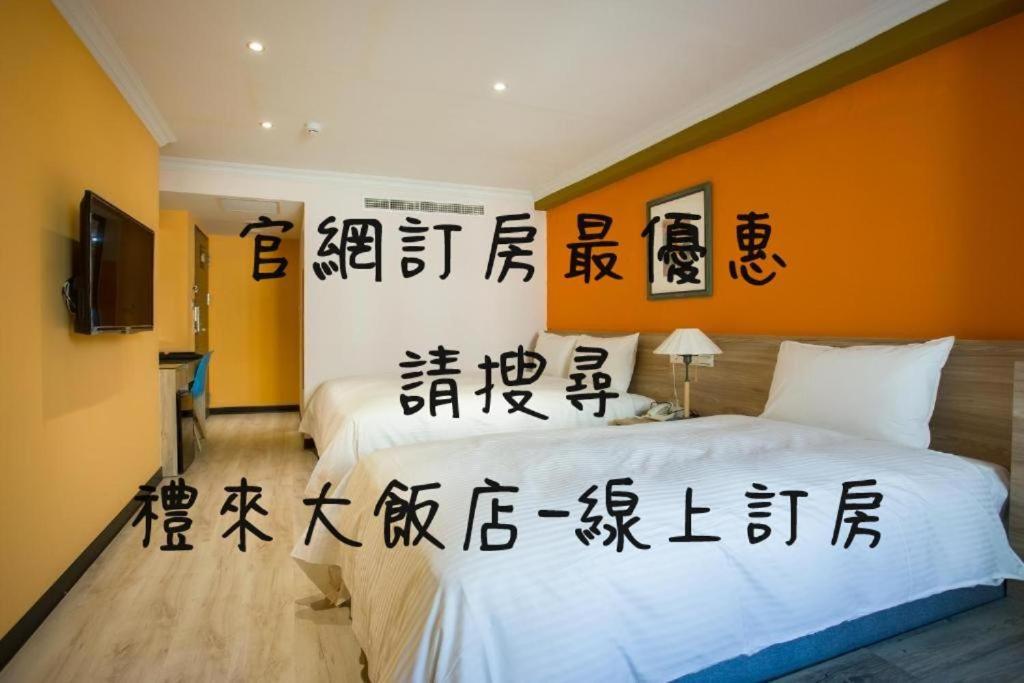 Lily Hotel Kaohsiung Exterior foto